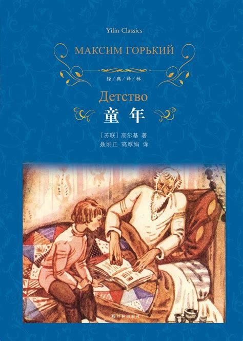 童年 名言佳句|《童年》经典语录摘抄名句大全，感悟人生